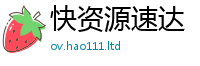 新奥2025年天天开好彩将2025最新免费资料大全手机版